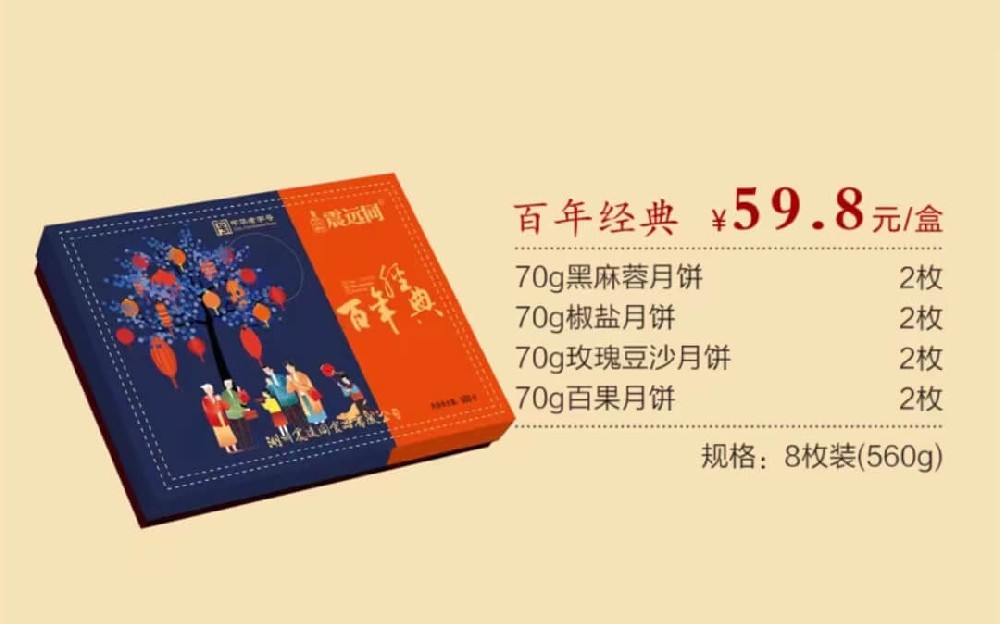 百年經(jīng)典560g