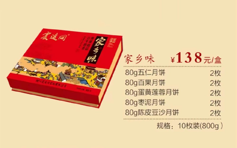 家鄉(xiāng)味