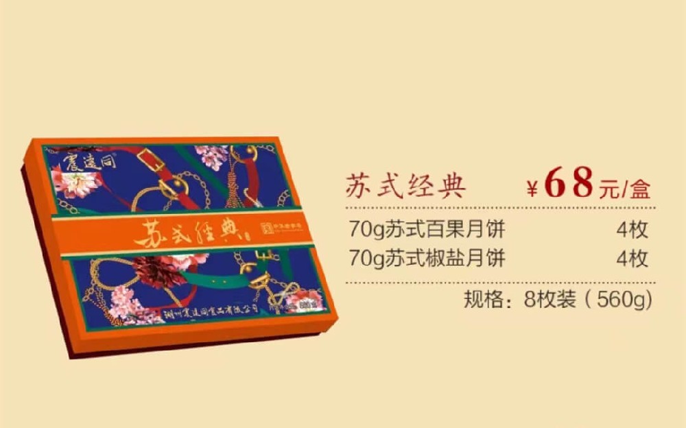蘇式經(jīng)典