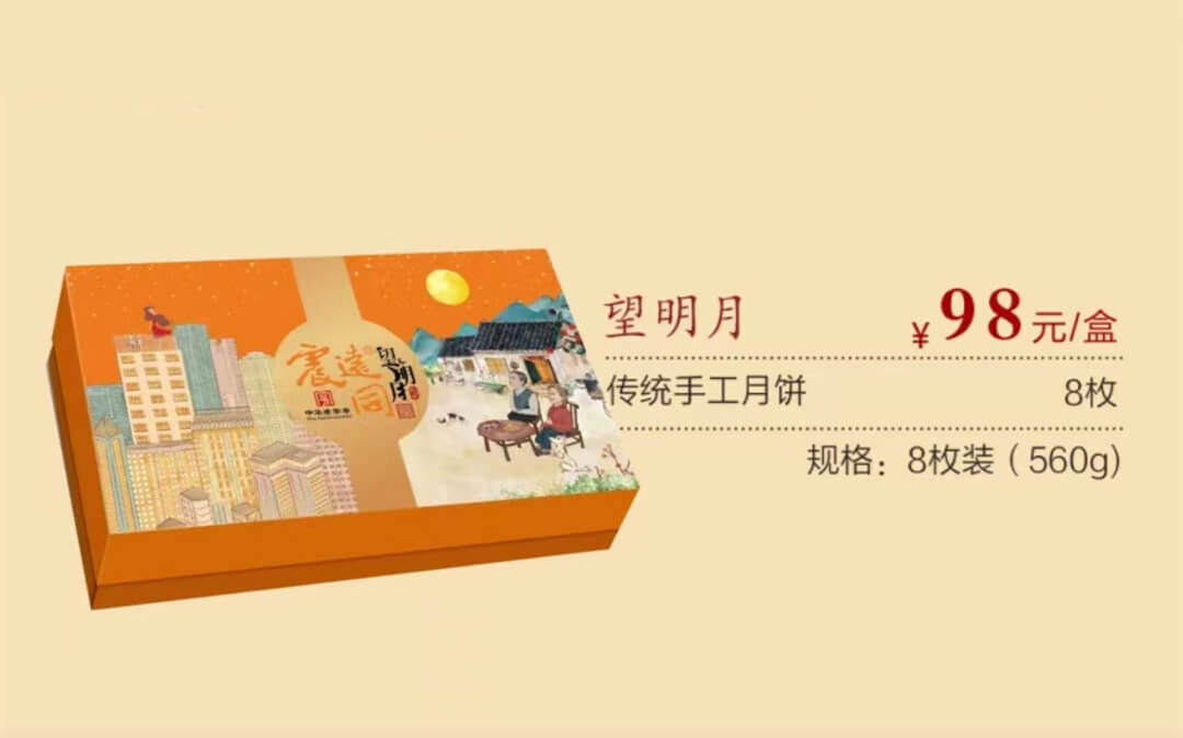 1659843479705811.jpg 望明月.jpg